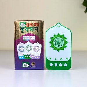 Smart Plug-In Quran